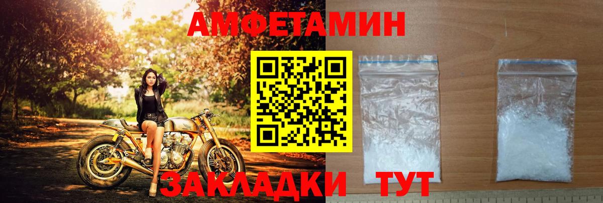АМФЕТАМИН  Вход с VPN  Ачинск  Amphetamine 97% 