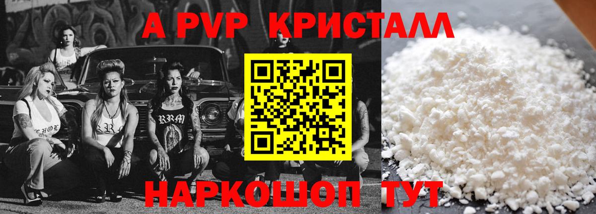 А ПВП СК КРИС Ачинск