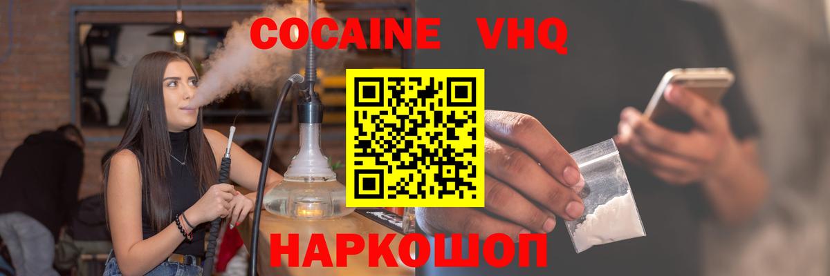 COCAIN 99%  COCAIN  Ачинск  Вход с VPN  Cocaine Columbia 