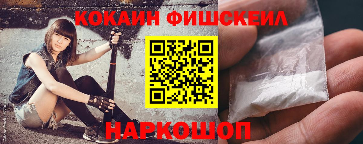 COCAIN Перу Ачинск