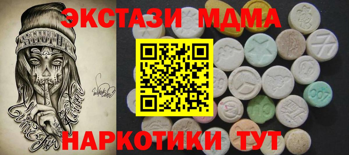 Экстази Дубай  Экстази  ссылка на мегу ТОР  Вход с VPN  Экстази диски  Ачинск 