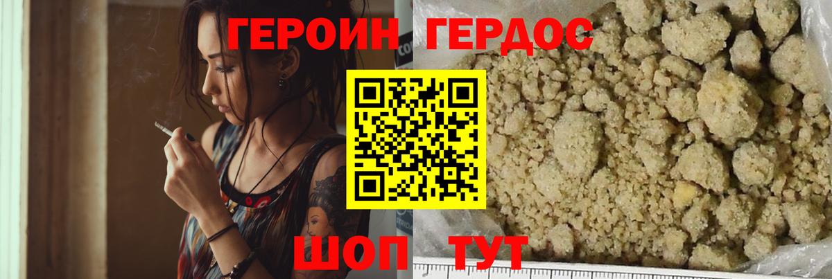 Героин гречка Ачинск