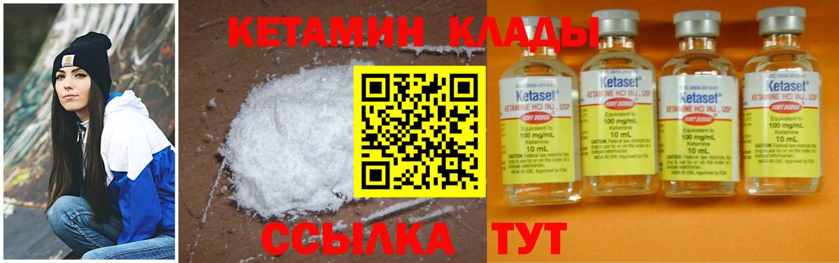 Ачинск  КЕТАМИН ketamine  Вход с VPN 