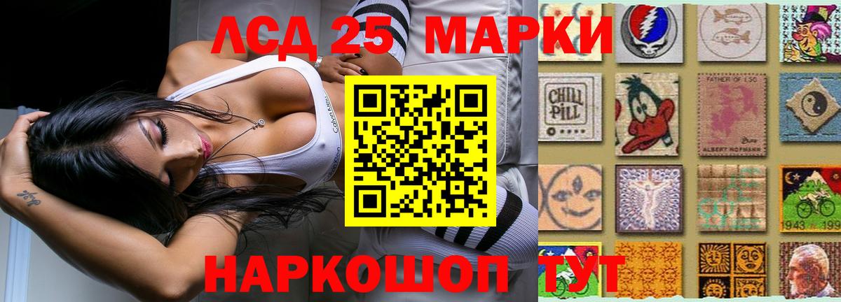 ЛСД экстази кислота  LSD-25 экстази ecstasy  Ачинск  Вход с VPN 