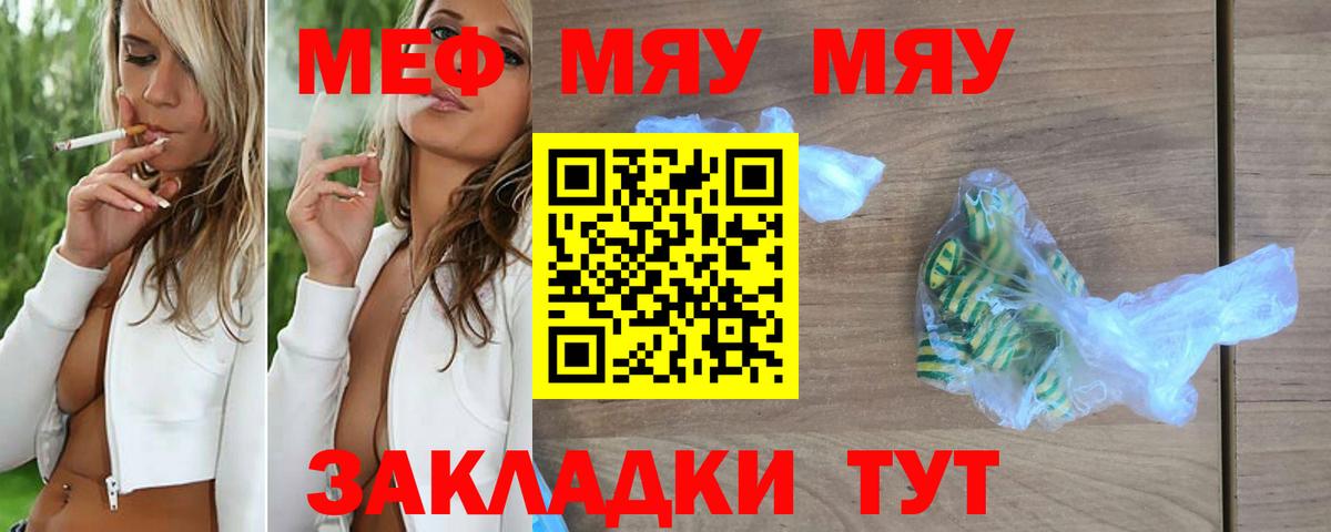 МЕФ кристаллы Ачинск
