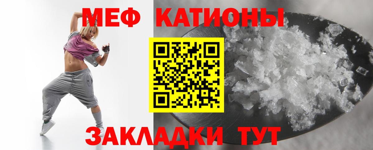 Ачинск  Меф мука  МЕФ  Вход с VPN  Мефедрон mephedrone  Меф 