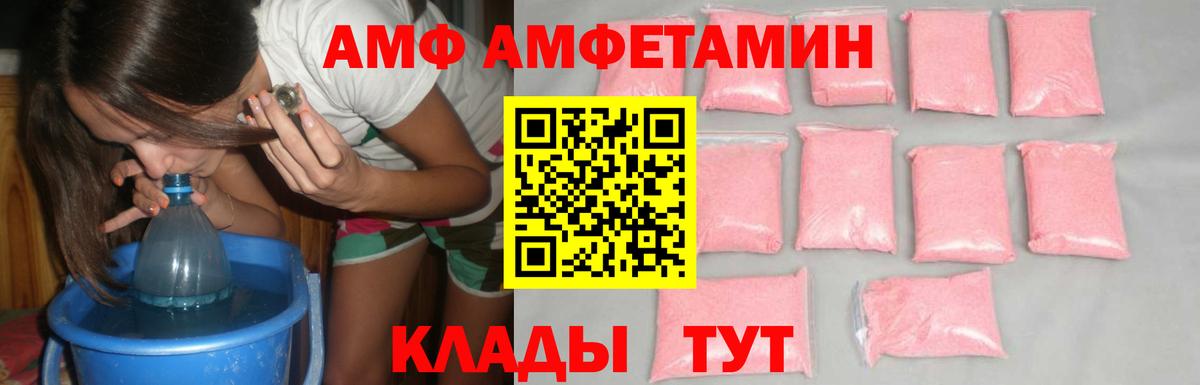 Метамфетамин пудра Ачинск