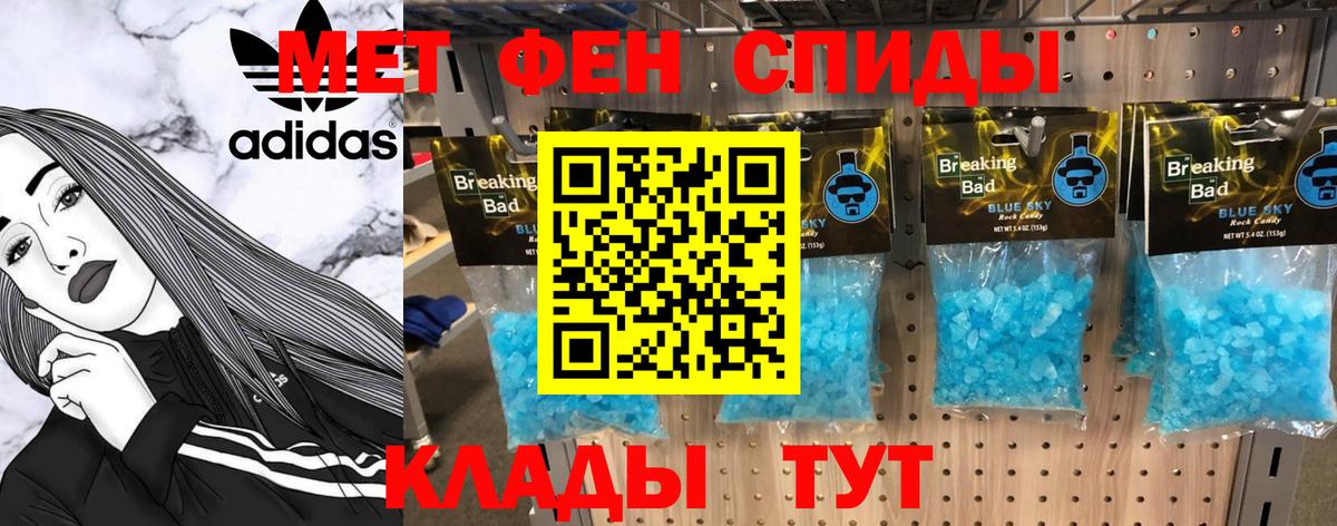 Ачинск  Метамфетамин Декстрометамфетамин 99.9%  Вход с VPN 