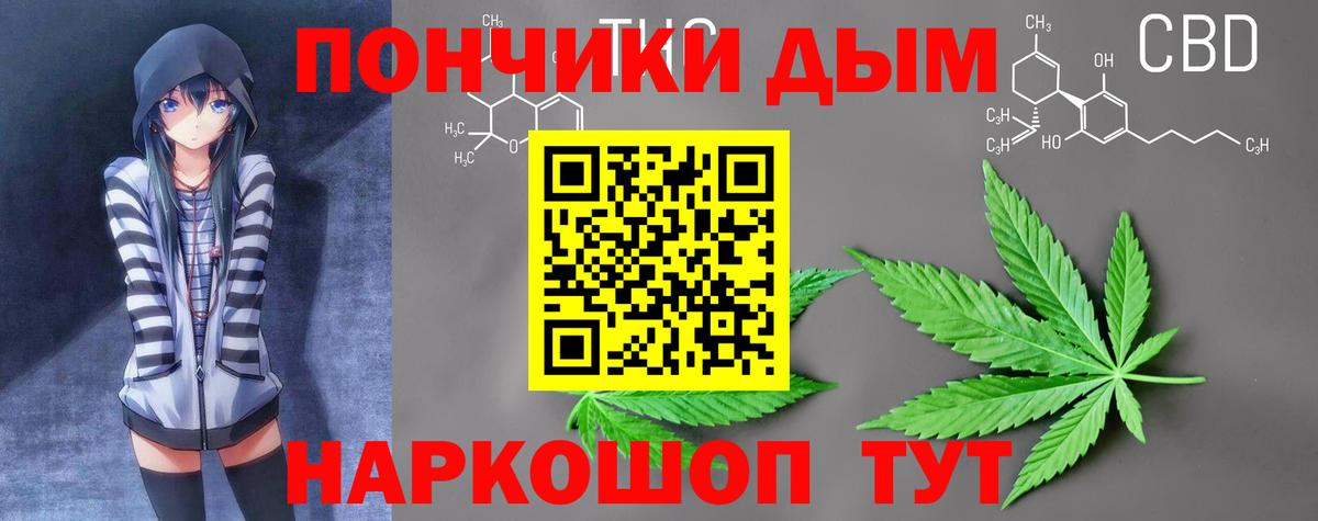 Марихуана тримм  Вход с VPN  Бошки Шишки Amnesia  Канабис OG Kush  Ачинск 